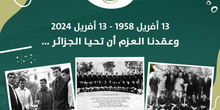 13 أفريل ذكرى تأسيس فريق جبهة التحرير الوطني