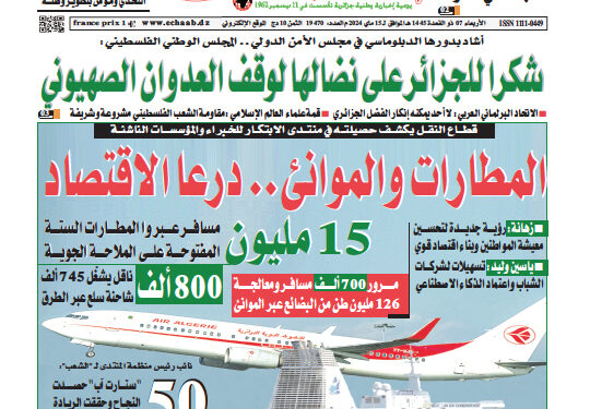 العدد 19470