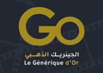 طبعة ثانية لمسابقة “الجينريك الذهبي” بشعار “نظرة جديدة.. صورة جديدة”