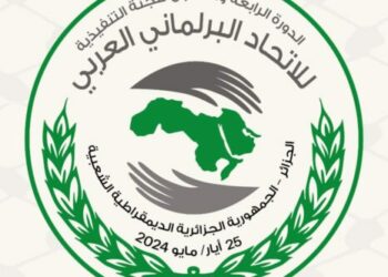 الجزائر تحتضن أشغال المؤتمر الـ36 للاتحاد البرلماني العربي