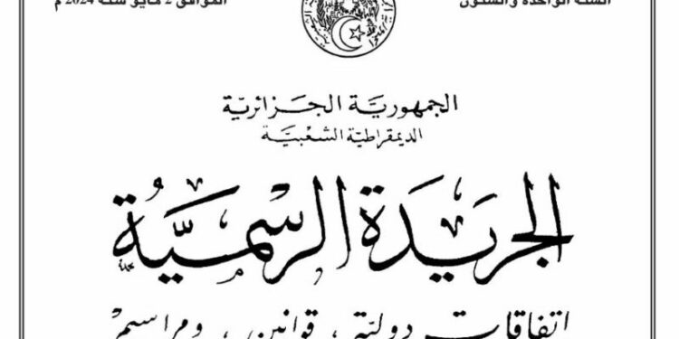 الموافقة على 11 امتياز منبع للبحث والاستغلال ممنوح لسوناطراك