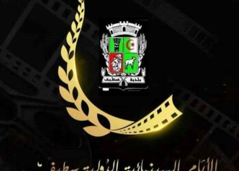 “معطف حجم كبير” فيلم فلسطيني طويل يثير مشاعر الجمهور بسطيف