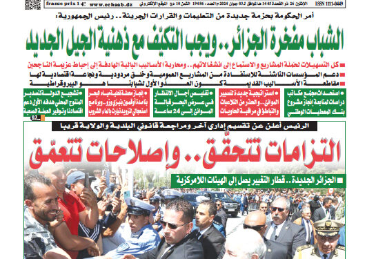 العدد 19486