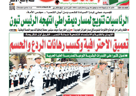 العدد 19506