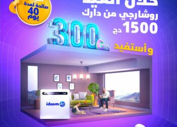 “اتصالات الجزائر” تطلق عرضا ترويجيا استثنائيا