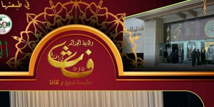 الطبعة الـ19 لـ “اندلسيات الجزائر” من 14 إلى 28 جوان