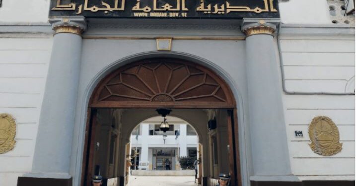 المديرية العامة للجمارك توظف