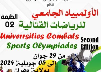 800 رياضي في “أولمبياد” الرياضات القتالية بوهران