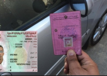 بيان هام بشأن رخصة السياقة البيومترية