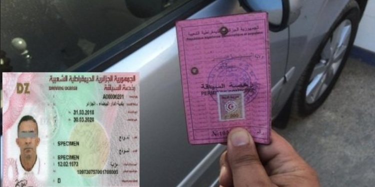 بيان هام بشأن رخصة السياقة البيومترية