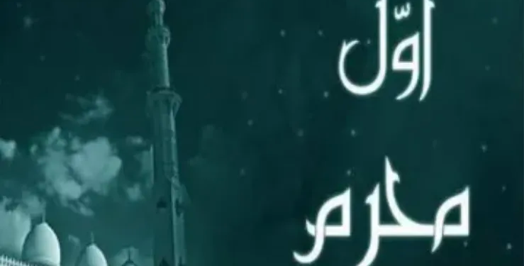 الأحد أوّل محرّم وعطلة مدفوعة الأجر