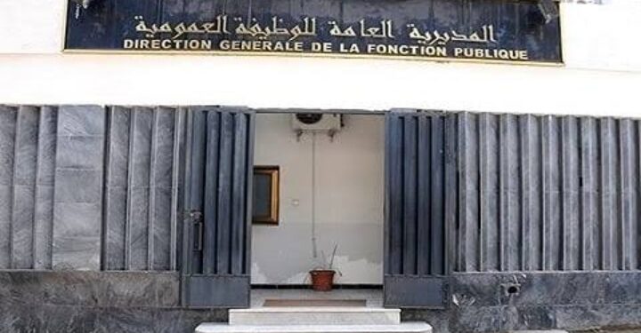تعديل هام جدا في قانون الوظيف العمومي قريبا