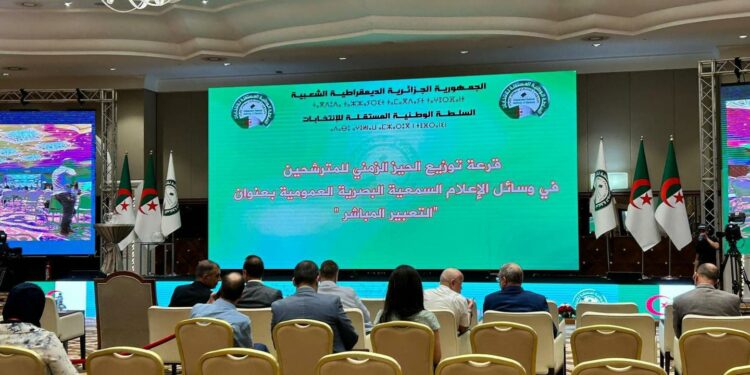 توزيع الحيز الزمني لتدخل مترشحي الرئاسيات في وسائل الإعلام