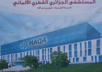 انطلاق أشغال انجاز المستشفى “الجزائري-القطري- الألماني”