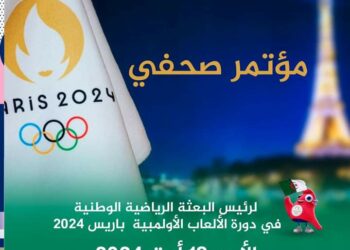 ندوة صحفية للجنة الأولمبية الجزائرية
