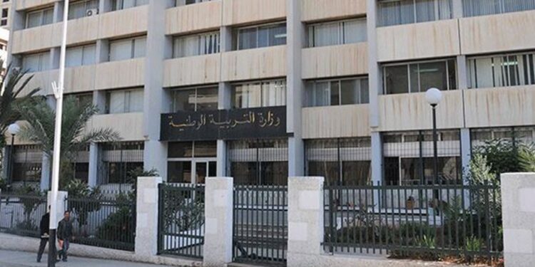 بلاغ هام من وزارة التربية