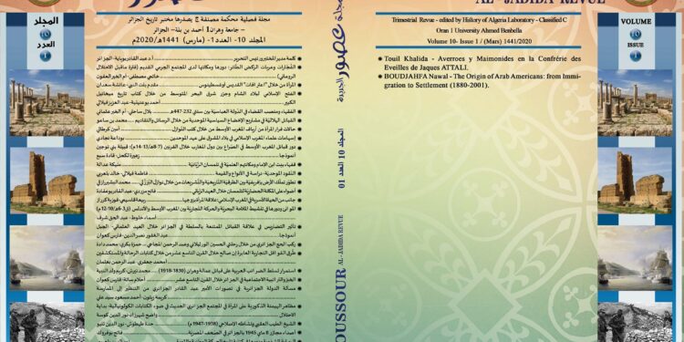 عدد جديد من مجلة “عصور الجديدة”