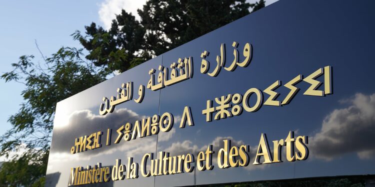 تحيين مدونة المهن الفنية