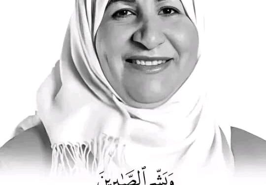 صحفية “الشعب” والتلفزيون خديجة طاهر عباس في ذمة الله