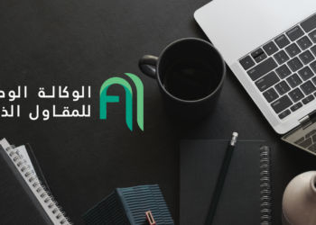 بلاغ هام من الوكالة الوطنية للمقاول الذاتي