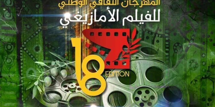 16 فيلما يتنافسون على جائزة “شجرة الزيتون الذهبية” بتيزي وزو