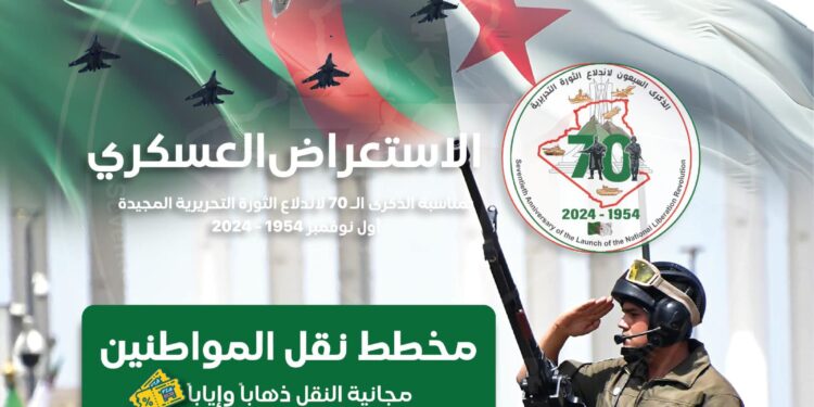 نقل مجاني للمواطنين لحضور الاستعراض العسكري الجمعة