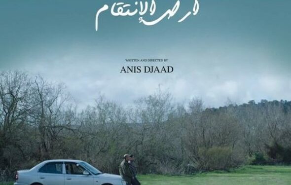 عرض الفيلم الجزائري الطويل ”أرض الانتقام” لأول مرة