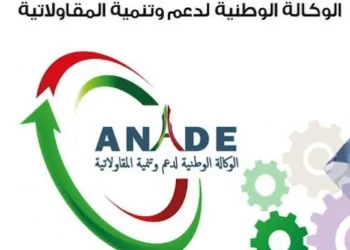 اتفاقية شراكة بين مدرسة الاقتصاد بوهران ووكالة دعم وتطوير المقاولاتية