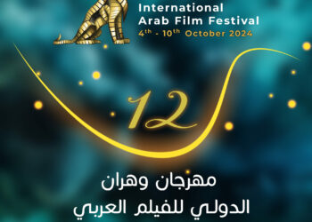 4 نجوم سينمائية تكرّم في مهرجان وهران الدولي للفيلم العربي
