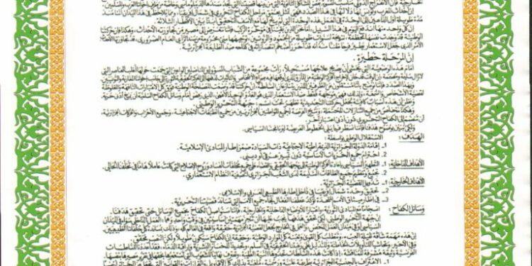 الذكرى الـ70 لاندلاع الثورة.. نص بيان أول نوفمبر 