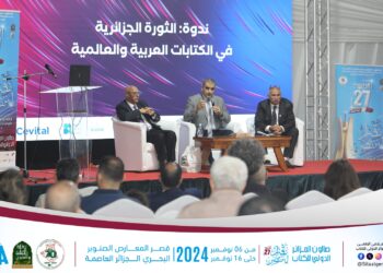 الثورة الجزائرية في الكتابات العربية والعالمية