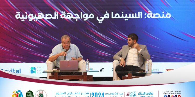 بجاوي: السينما الفلسطينية أداة لمواجهة الصهيونية والحفاظ على الهوية الفلسطينية