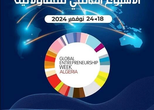 يوم دراسي عن المقاولاتية هذا الأحد