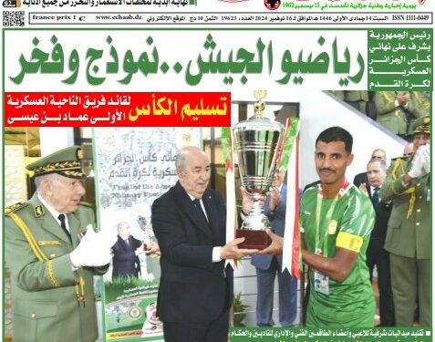 العدد 19623