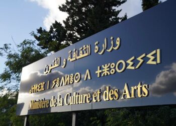 المعرض الوطني للكتاب بورقلة الإثنين المقبل