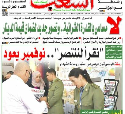 العدد 19617