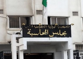 مجلس المحاسبة ينشر تقريره السنوي لعام 2024