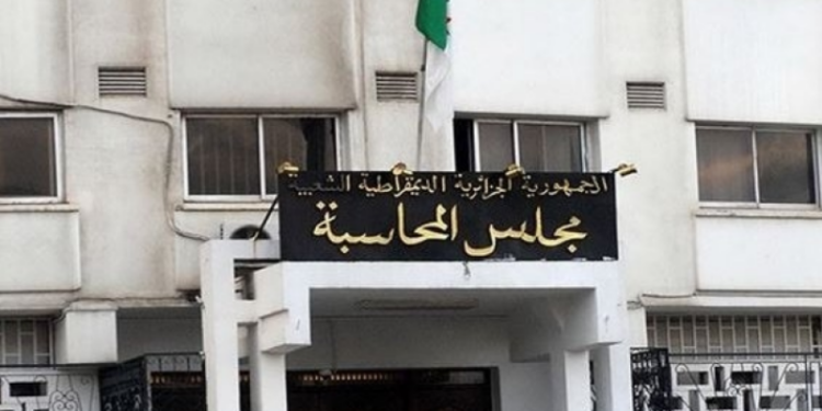 مجلس المحاسبة ينشر تقريره السنوي لعام 2024