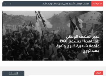 موقع “الشعب أونلاين”..الأخبار في حينها