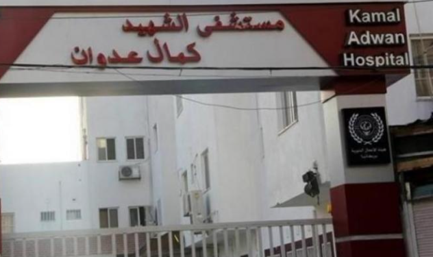 الاحتلال الصهيوني يحرق مستشفى كمال عدوان شمالي غزة