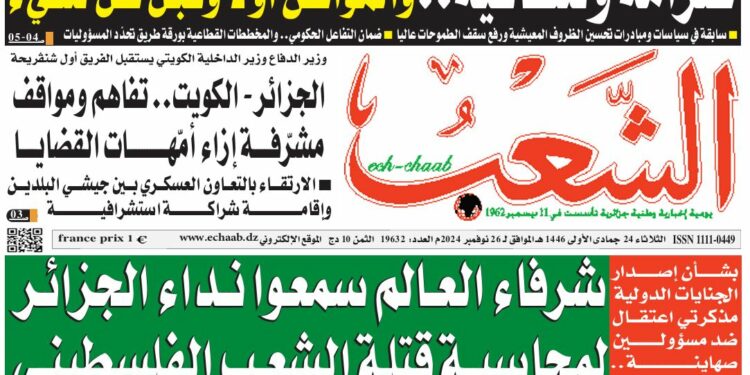 ”الشعب”.. شاهد على الفتوحات الدّبلومـاسية الجزائرية