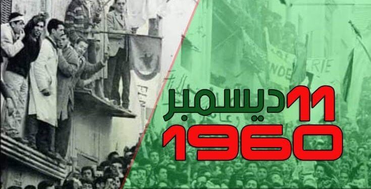 البروفيسور ودان بوغفالة: مظاهرات الـ11 ديسمبر.. رسالة قوية للاستعمار الفرنسي والعالم
