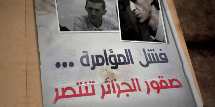 احباط مؤامرة للمخابرات الفرنسية تهدف إلى زعزعة استقرار الجزائر