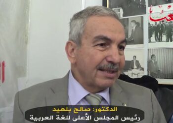 صالح بلعيد لـ”الشعب”: لا بديل عـن تطوير المحتوى الرقمي باللّغـة العربية