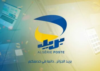 بريد الجزائر يُوظّف