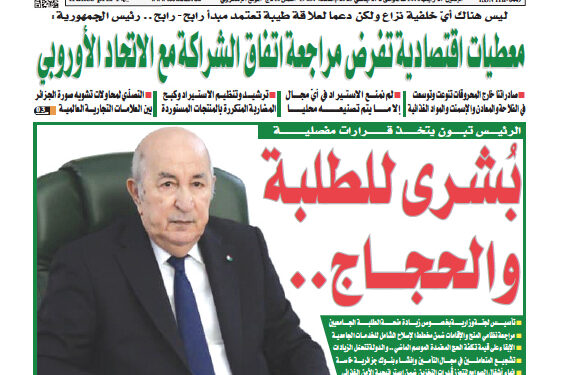 العدد 19684