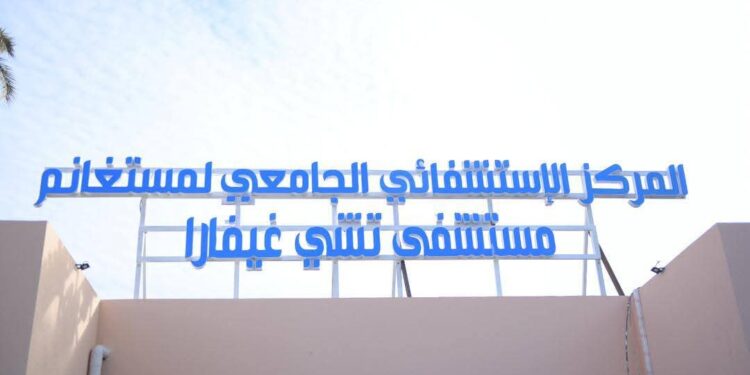 إعادة فتح مستشفى “أرنستو تشي غيفارا” بمستغانم