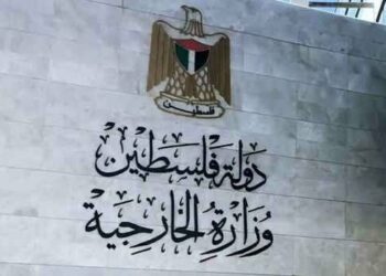 الخارجية الفلسطينية تطالب بموقف دولي حاسم لوقف العدوان الصهيوني