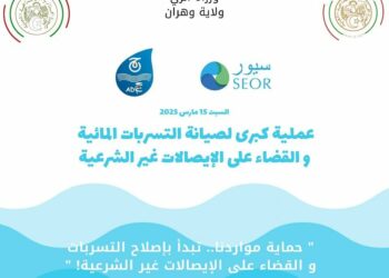 معالجة تسربات المياه في وهران بداية من هذا السبت