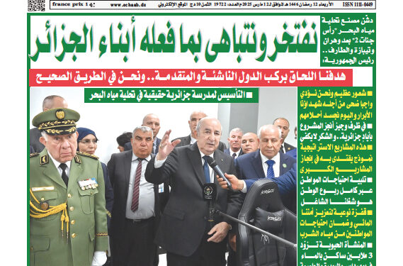 العدد 19722